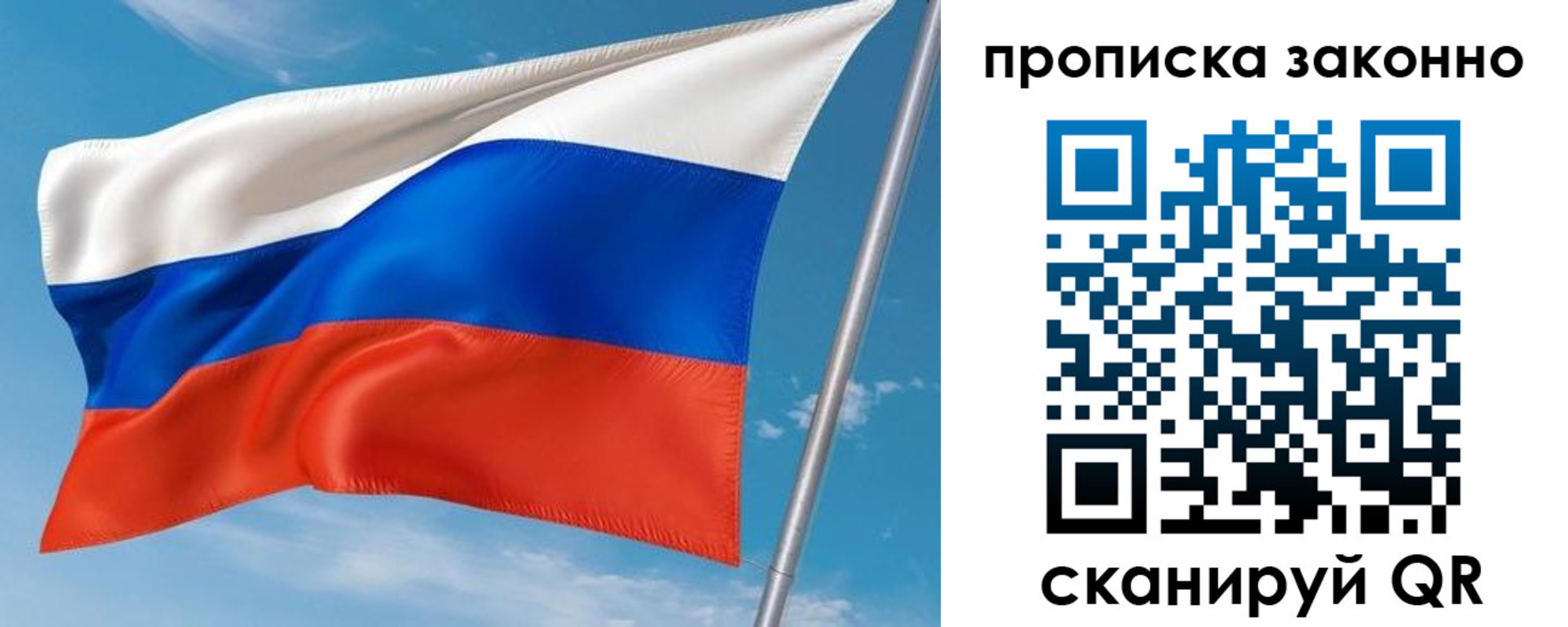 купить прописку в Новокубанске