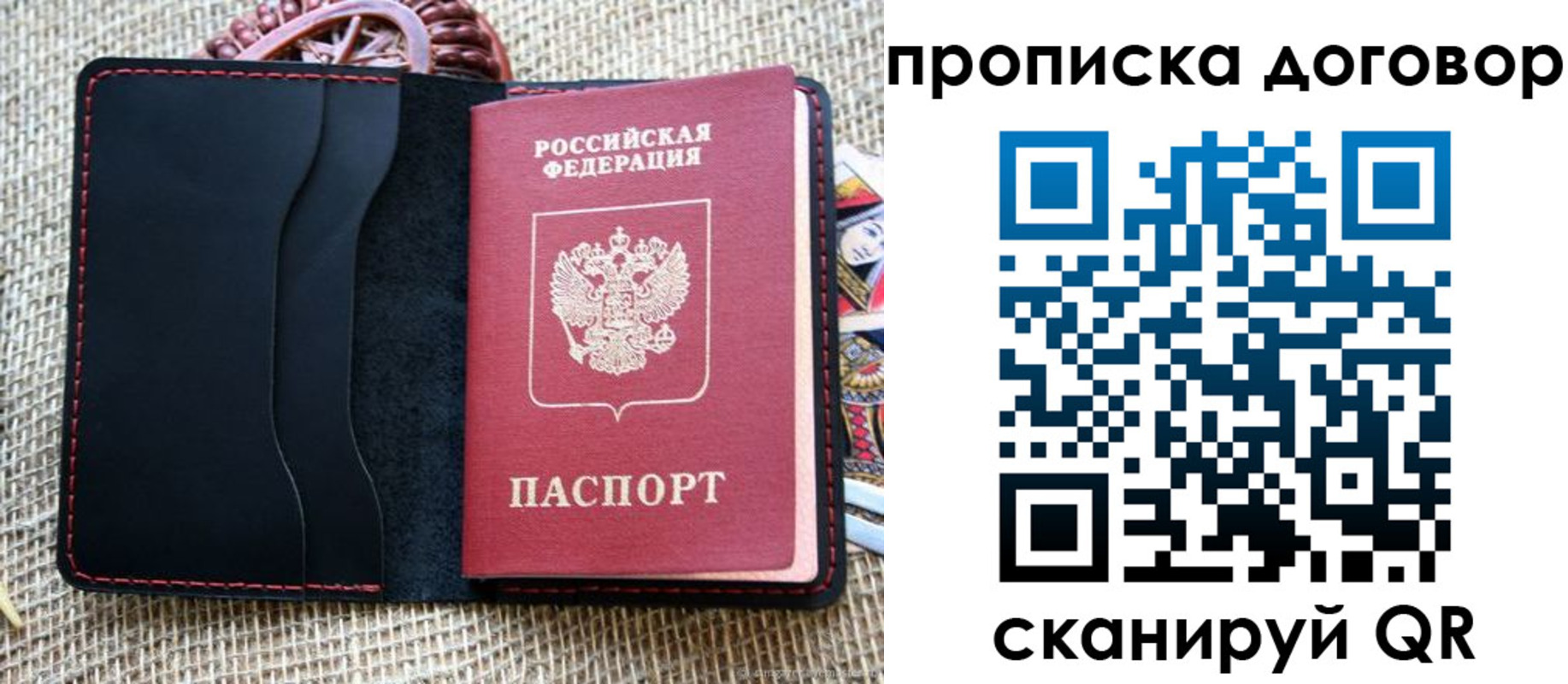прописка в Новокубанске