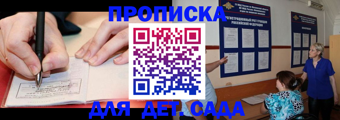 временная прописка в Новокубанске
